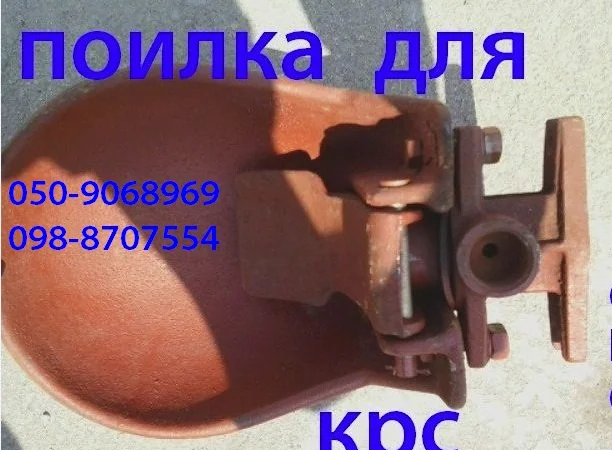 Автопоилка для КРС Чугунная новая - фото № 1