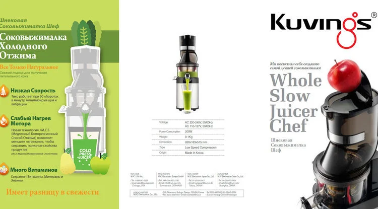 Профессиональная шнековая соковыжималка Kuvings CS520 Pro Chef. Открой свой Бизнес - фото № 6