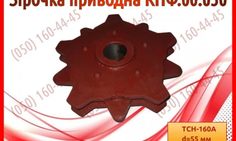 Зірочка приводна КНФ.00.050 - фото № 1