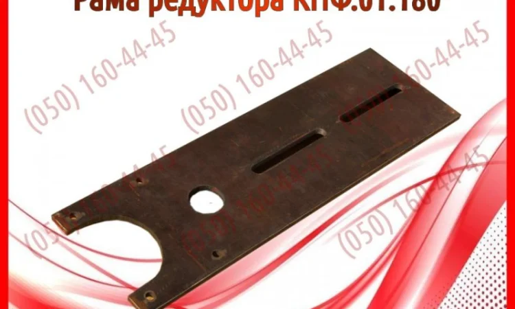 Рама редуктора КНФ.01.180 - фото № 1