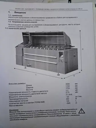 Продається машина для ошпарювання та зняття щетини - фото № 5