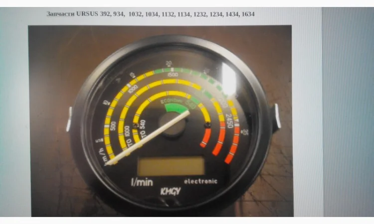 Запчастини URSUS 392, 934, 1032, 1034 1132, 1134, 1232, 1234, 1434 1634 - фото № 1