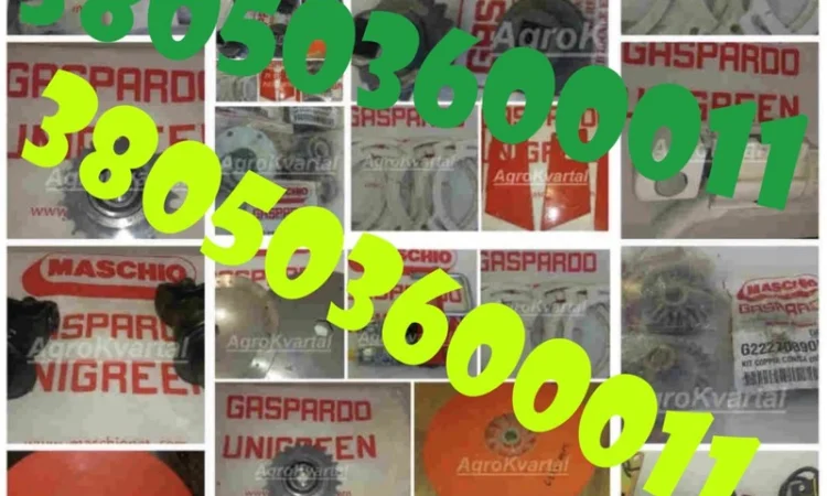 Запчастини с/г GASPARDO - фото № 1