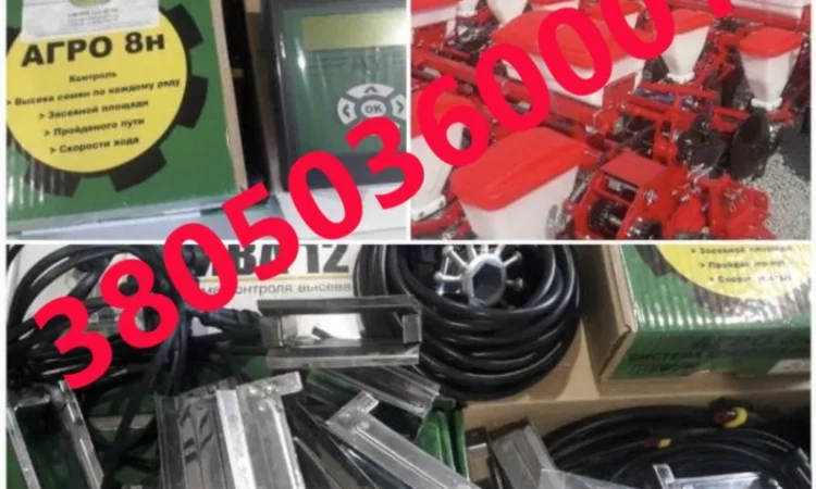 Система висіву агро-8 та нива-12 за вигідною ціною - фото № 1