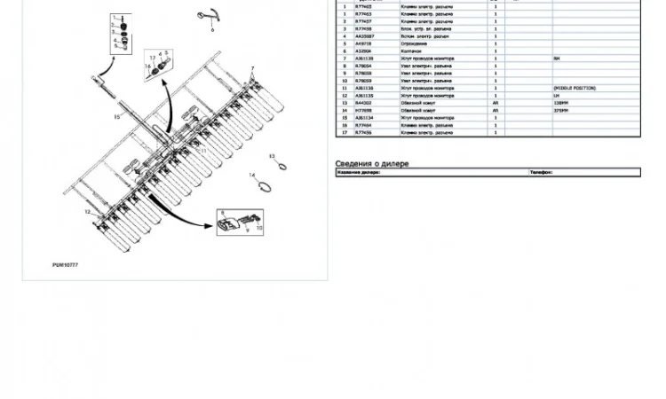 Каталог запчастей Джон Дир 1740 - John Deere 1740 в виде книги на русском языке - фото № 2