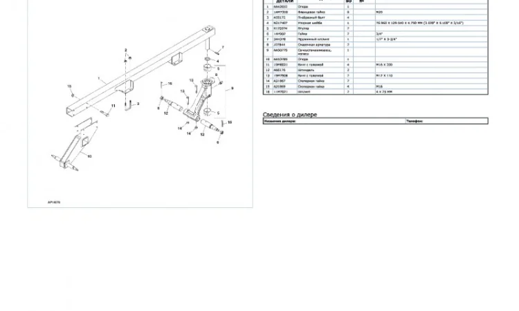 Каталог запчастей Джон Дир 1860 - John Deere 1860 в печатном виде на русском языке - фото № 2