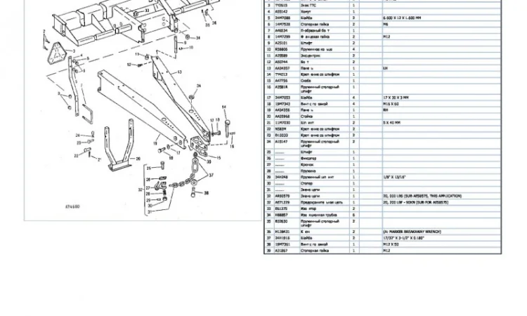 Каталог запчастей Джон Дир 1760 - John Deere 1760 на русском языке в печатном виде - фото № 1