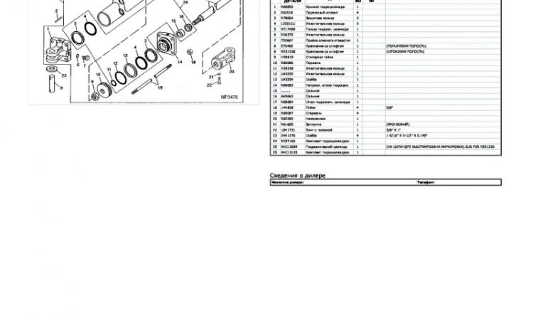 Каталог запчастей Джон Дир 1890 - John Deere 1890 в виде книги на русском языке - фото № 2