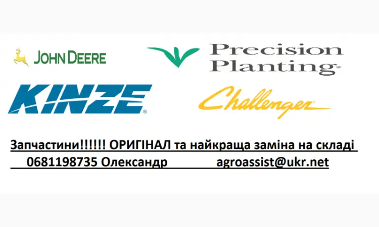 Запчастини John Deere - фото № 10