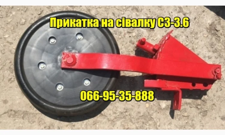 Прикатка на сівалку СЗ-З.6 СЗ-5.4 в ЗБОРІ - фото № 1