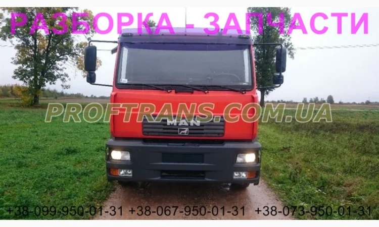 Разборка авто MAN LE 18.220 ман м2000 авторазборка запчасти - фото № 3