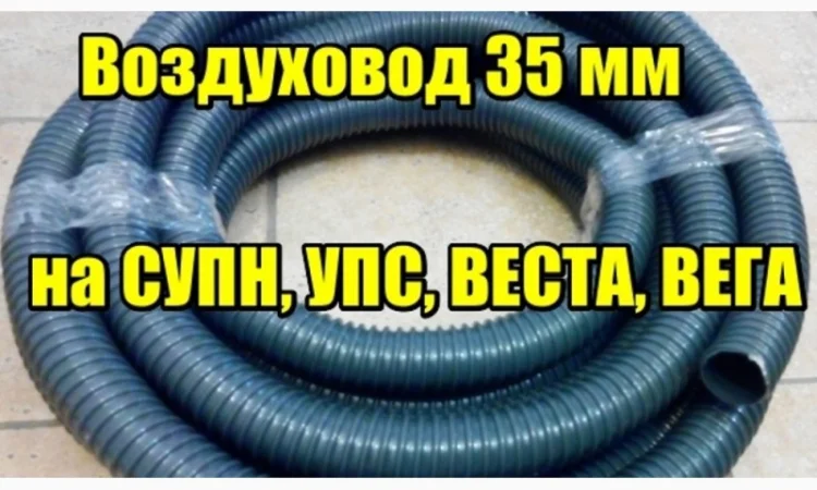 Воздуховод 509.046.028-01 509.046.028-01/ 509.046.029 L-950 д-75мм. L-950 д-34мм - фото № 2