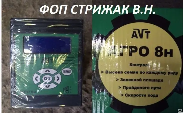 Система контроля высева Агро-8Н - фото № 1