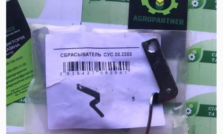 Сбрасыватель аппарата высевающего ВЕГА Профи СУС 00.2580 (Зкидач насіння ПРОФІ) - фото № 1