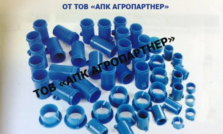 Ремкомплект пластмассовых изделий на сеялку СЗ-3, 6 - фото № 1