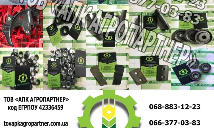 Запчасти сошника СЗ (отражатель, чистик, прижим, подшипник, направитель, ось, втулка и др) - фото № 1