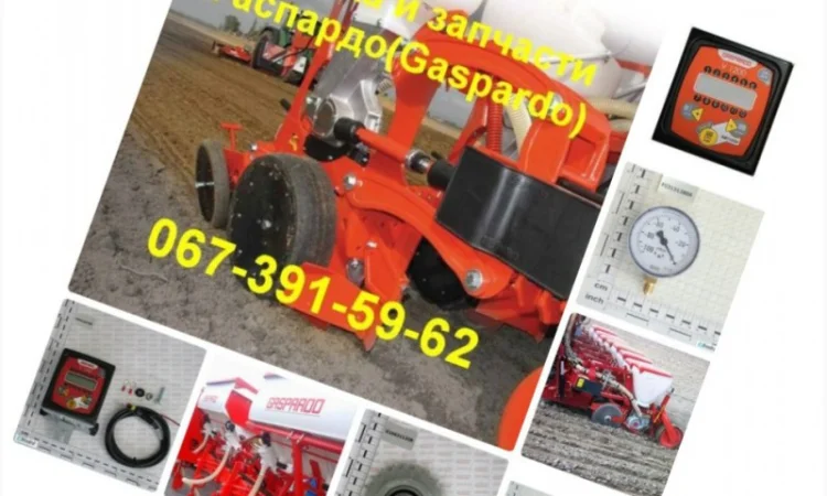 Инструкцию по установке техники Maschio Gaspardo Гаспардо,  Каталог запасных частей Maschio - фото № 1