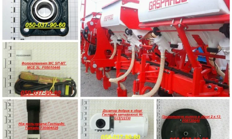 Высевающие диски Maschio Gaspardo Оригинал и только оригинал не фальсификат - фото № 8