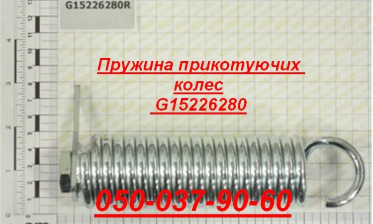 Пружини до сівалок Гаспардо Оригінал не Китай Пружина прикотуючих колес - фото № 1