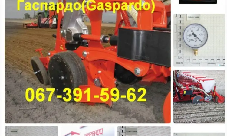 Запчасти Gaspardo от производителя Гаспардо диски - фото № 1