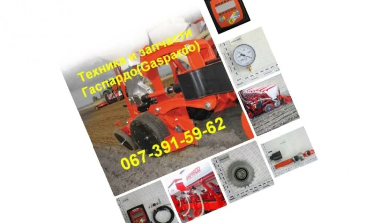 Запчасти на любые сеялки ГАСПАРДО SP,  Mt,  MTR без ПоСрЕдНиКоВ! ОРИГИНАЛ - фото № 1
