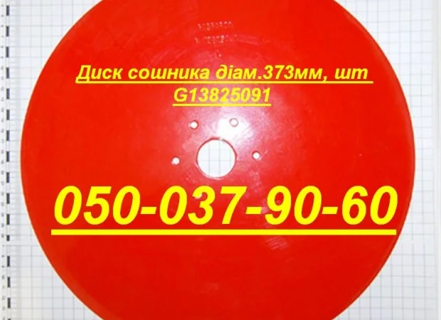 G66248068 Ущільнювач вакуумної камери SP( 19000680) - фото № 6