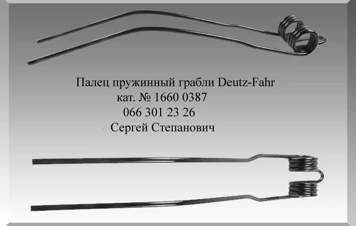 Зуб (палец пружинный) сеялки Lemken - фото № 2