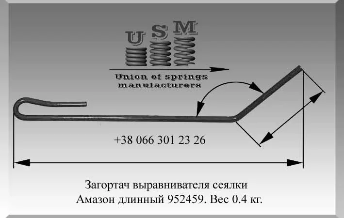Палец (зуб пружинный) сеялок Amazone - фото № 1