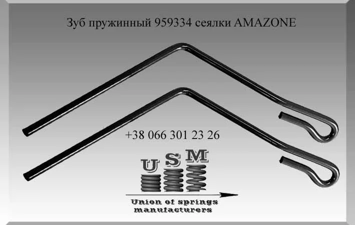 Загортач Amazone 959334 - фото № 1