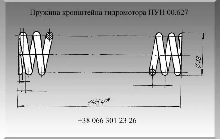Пружина ПУН 00.627 - фото № 1