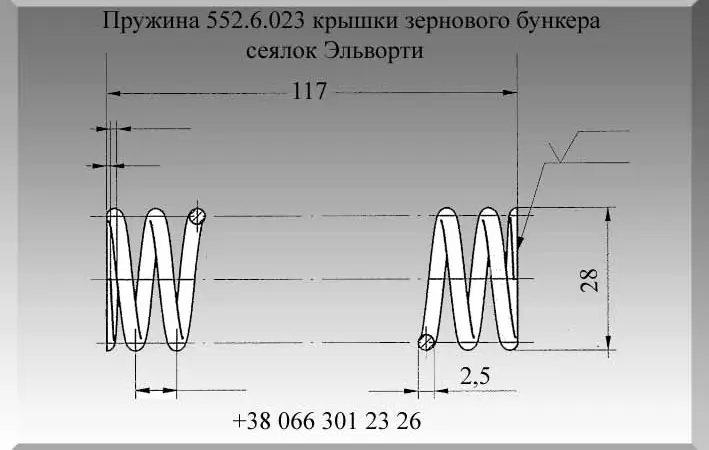 Пружина 552.6.023 крышки зернового бункера сеялок Эльворти - фото № 1