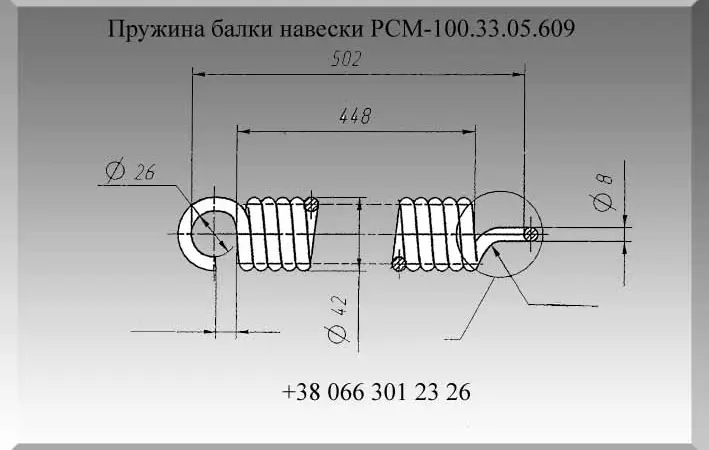 Пружина РСМ-100.33.05.609 - фото № 1