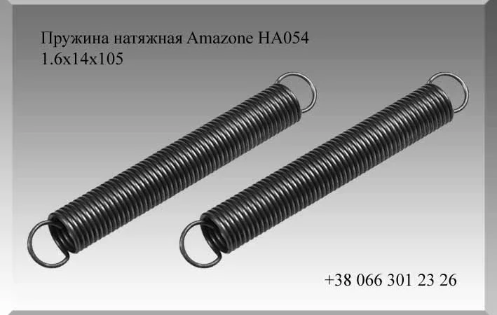 Пружина натяжная Amazone HA054 1.6х14х105 - фото № 1