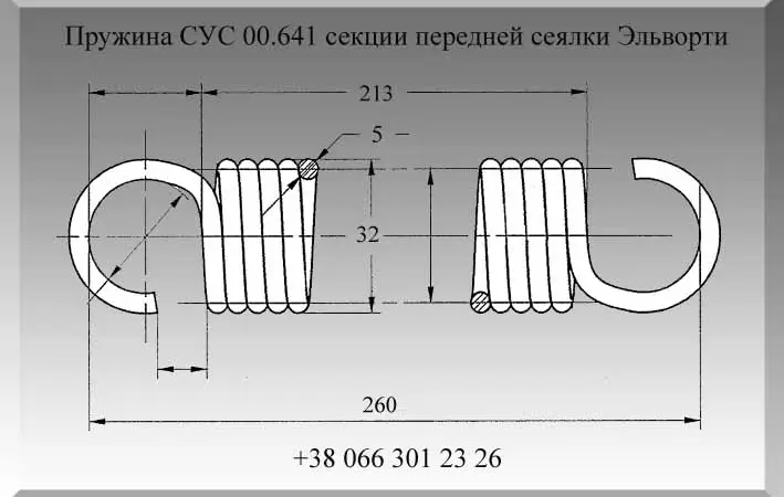 Пружина СУС 00.641 секции передней сеялки Эльворти - фото № 1