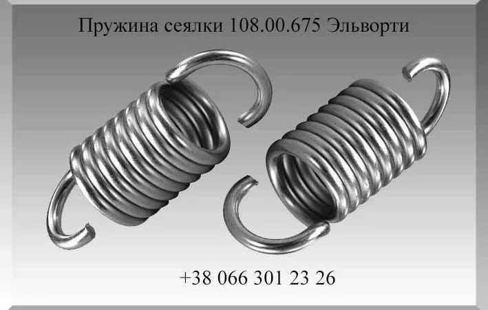 Пружина сеялки 108.00.675 Эльворти - фото № 1
