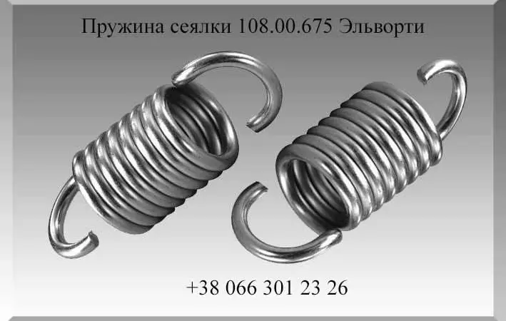 Пружина сеялки 108.00.675 Эльворти - фото № 1