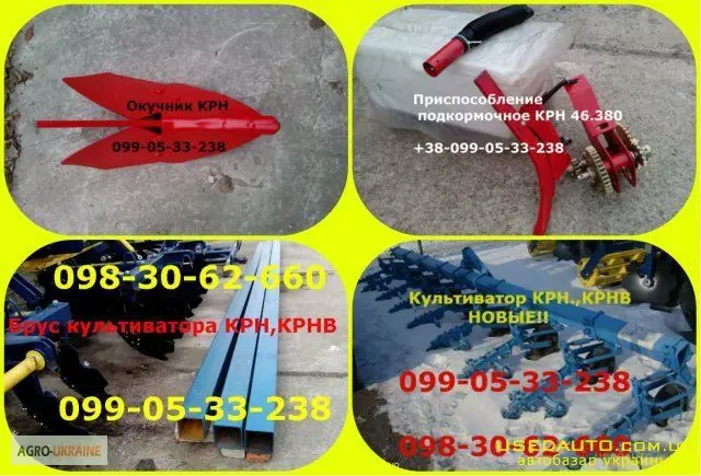 КРН/крнв ЗАПЧАСТЬ секция/окучник/колесо/тук овая крнв - фото № 1