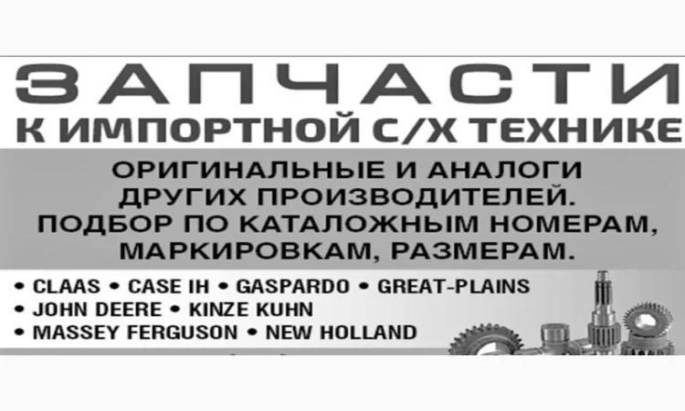 Запчасти для техника vaderstad - фото № 1