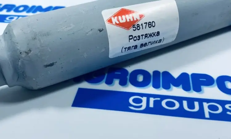 581760 Розтяжка Kuhn (Кун) - фото № 1