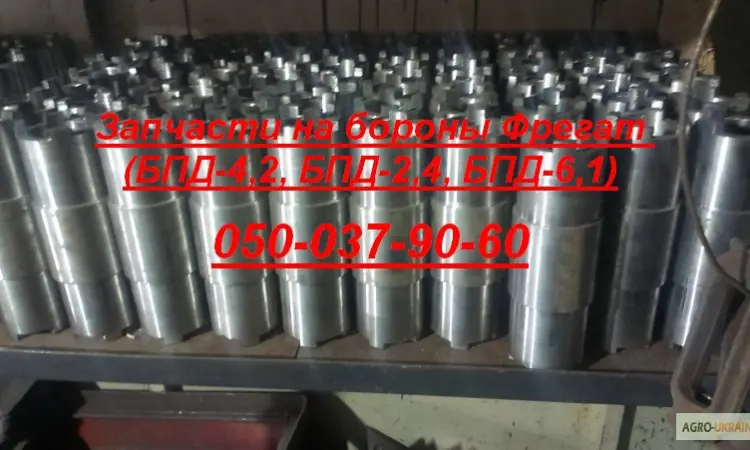 В наличии все запчасти бороны Фрегат (БПД-4 - фото № 1