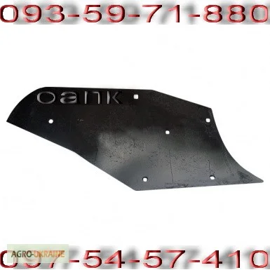 Отвал ПНЧС - фото № 1