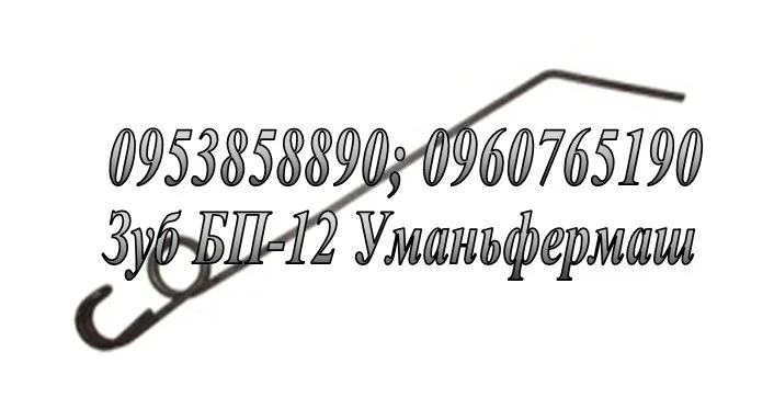 Изготовление пружин, граблин, зубьев пружинных на бороны и культиваторы - фото № 5