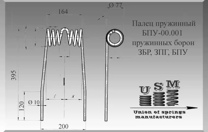 Палец пружинный ЗБР, ЗПГ, БПУ. Зуб пружинный ЗБР, ЗПГ, БПУ - фото № 2