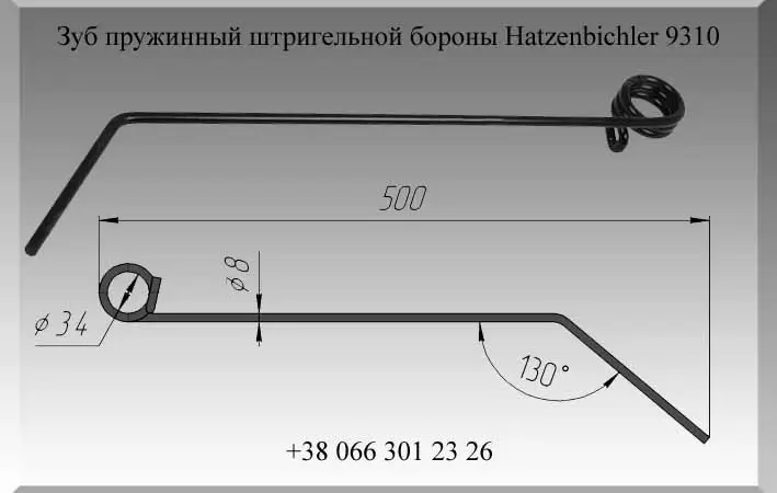 Зуб пружинный штригельной бороны Hatzenbichler 9310 - фото № 1