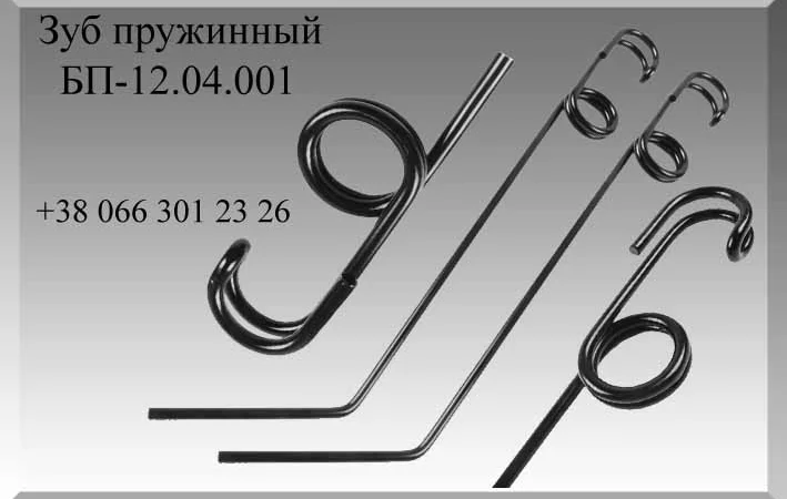 Зуб пружинный БП-12.04.001 - фото № 1