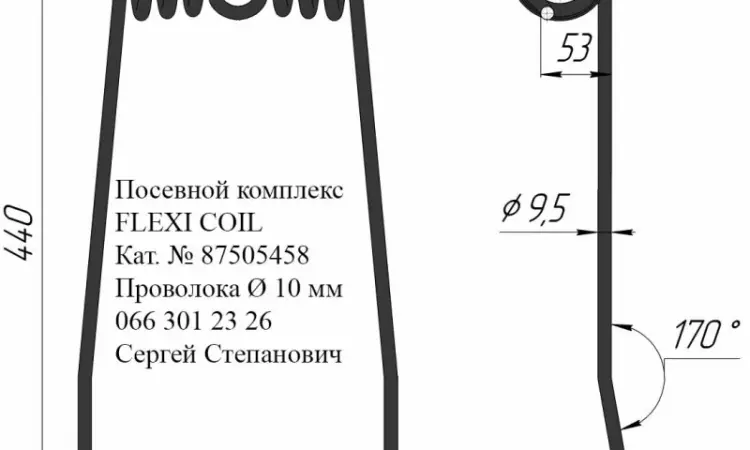 Зуб пружинный FLEXI COIL 87505458 - фото № 1