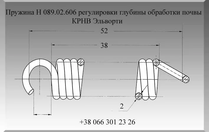 Пружина Н 089.02.606 регулировки глубины обработки почвы КРНВ Эльворти - фото № 1