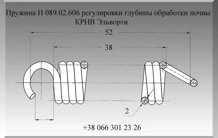 Пружина Н 089.02.606 регулировки глубины обработки почвы КРНВ Эльворти - фото № 1