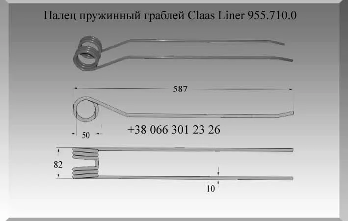 Палец пружинный граблей Claas Liner 955.710.0 - фото № 1