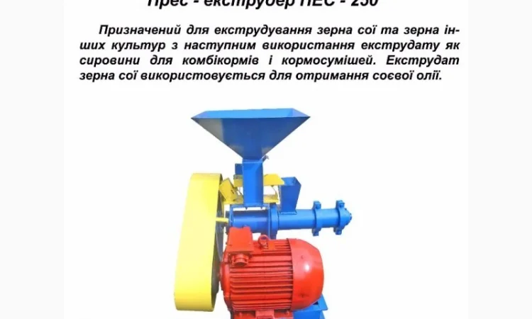 Линии маслобойные и пресс пм-450, запчасти и пресс экструдер пес-250 - фото № 2